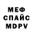 Меф мука Radomyr Kalitovskyy