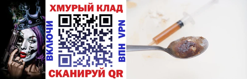 ГЕРОИН белый  Суровикино 