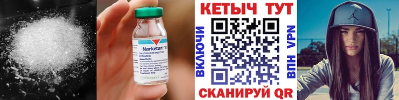 купить наркоту Суровикино Кетамин VHQ